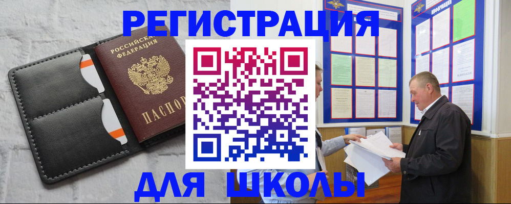 прописка 2025 в Курганинске