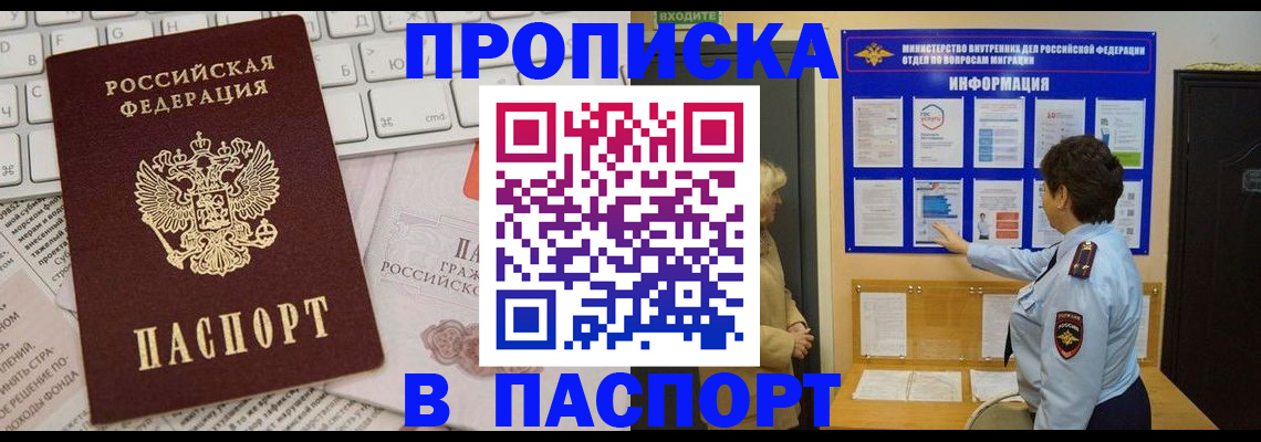 регистрация для школы в Курганинске