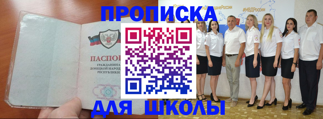 временная регистрация купить в Курганинске